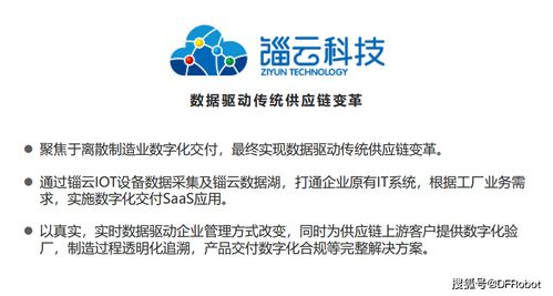 今晚來b站,和你聊聊工業(yè)物聯(lián)網(wǎng)